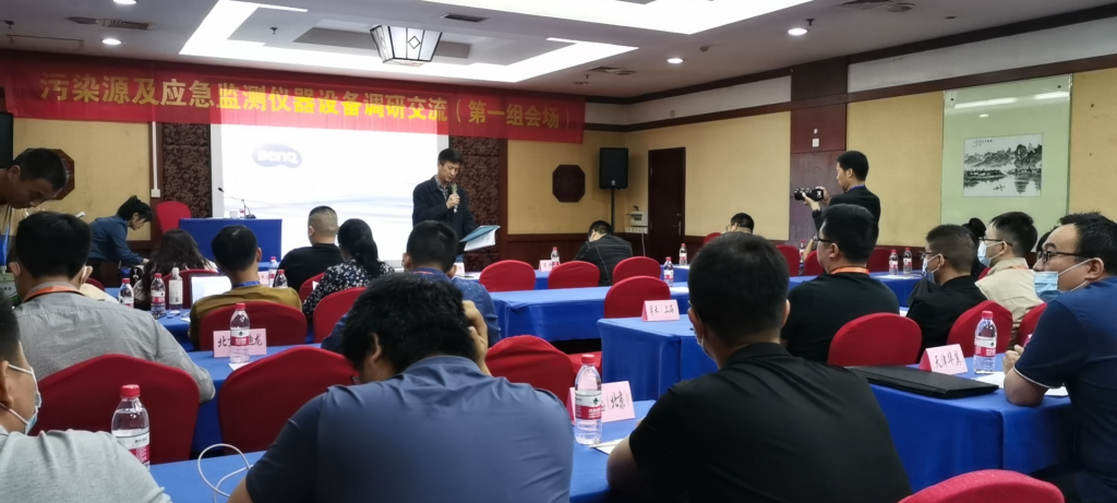 孚禾科技 PHXTEC 参加湖南省污染源应急监测仪器设备技术交流活动