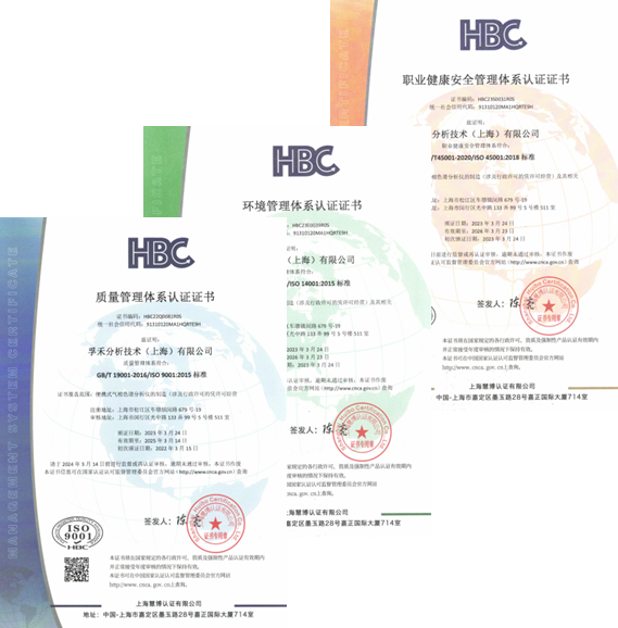 孚禾科技 PHXTEC 顺利通过ISO9001、ISO14001、ISO45001三体系认证