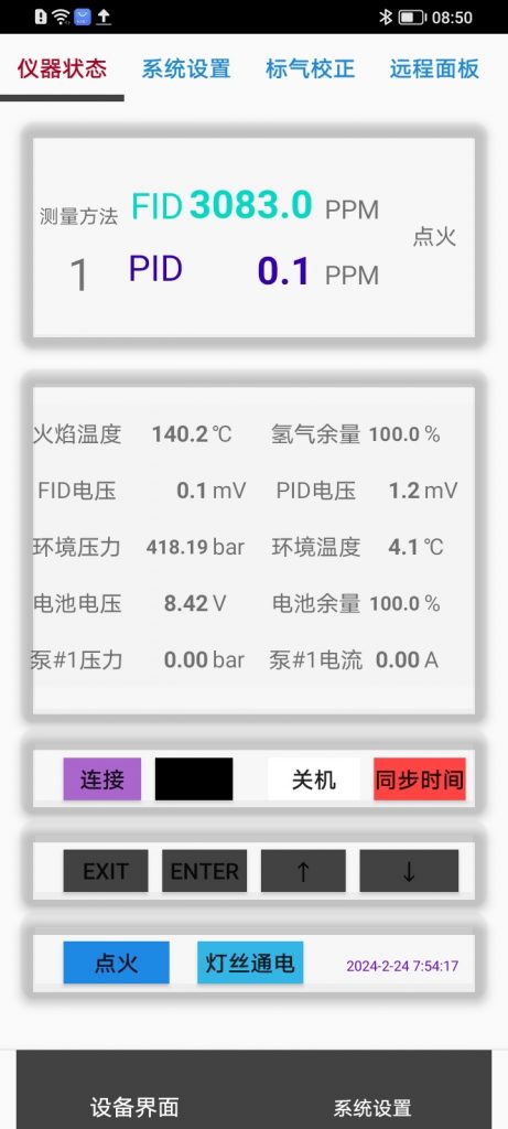 500 FID/PID 便携式挥发性有机气体分析仪