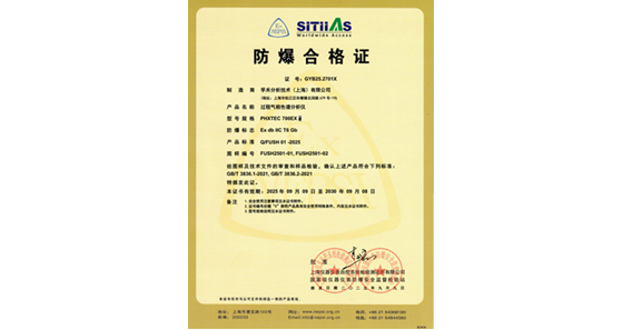 700 EX NMHC GC-FID 便携式防爆非甲烷总烃/苯系物分析仪