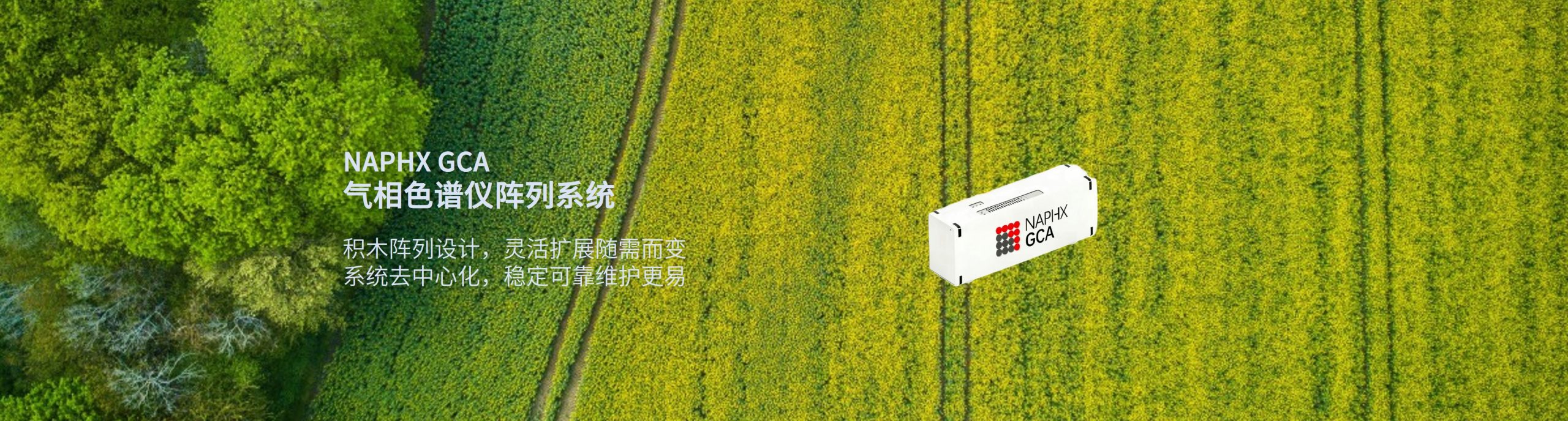 气相色谱阵列 微型气相色谱 便携式矿井气分析仪 便携式天然气分析仪 便携非甲烷总烃分析仪 便携苯系物分析仪 便携挥发性有机气体分析仪
